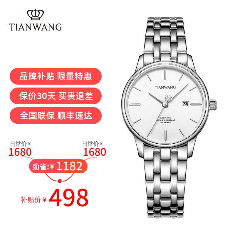 就近直发]天王表商场专柜同款腕表时尚休闲石英表钢带女士手表31203