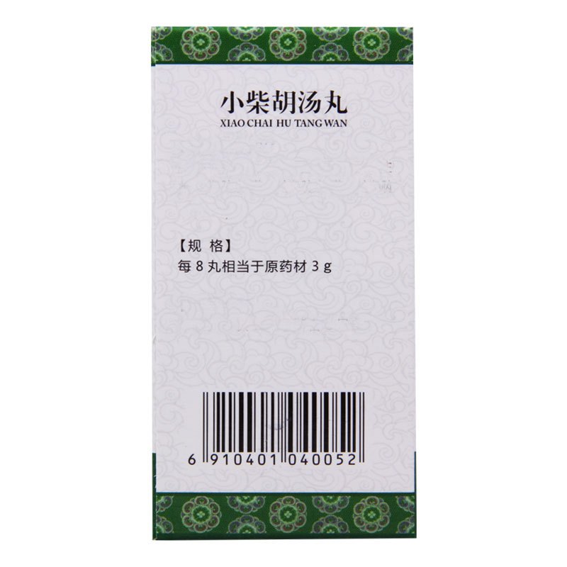 河西 小柴胡汤丸 200粒*1瓶/盒
