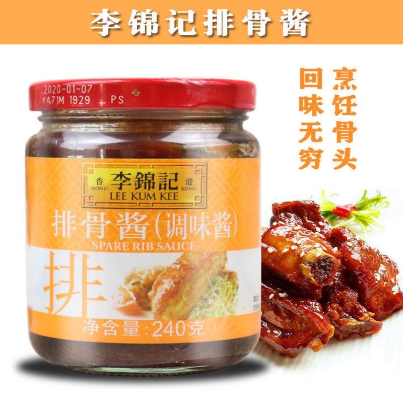 李锦记 排骨 酱 240g高清大图