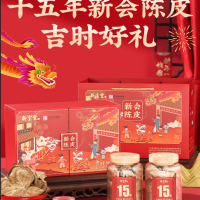 新宝堂 十五年陈皮-吉时礼盒装200g