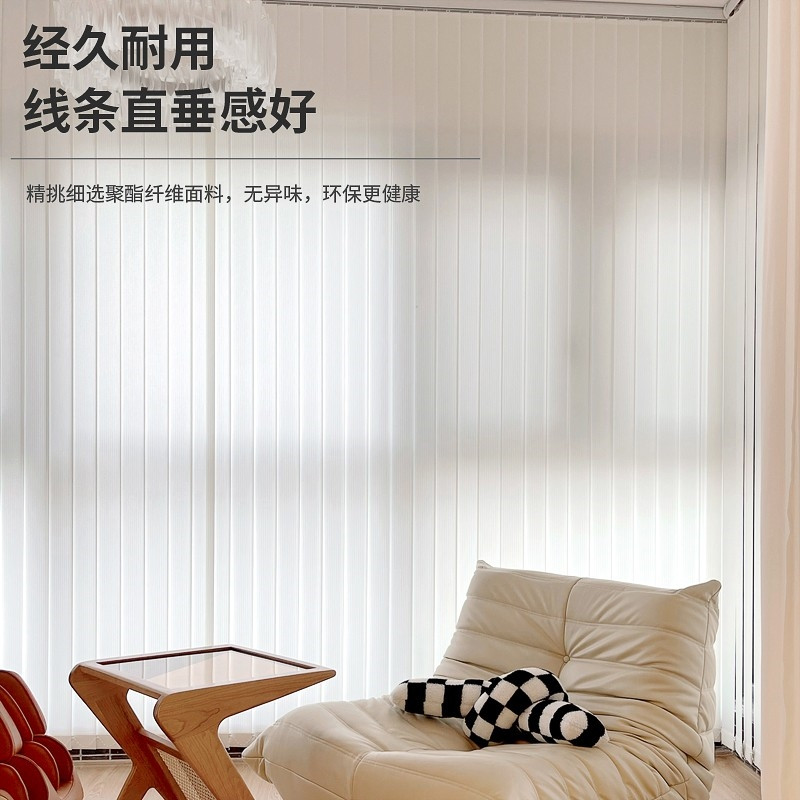 是尚 垂直帘 SSU1/平方米高清大图