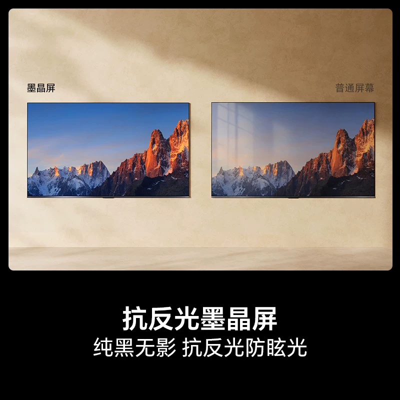 海信电视大薄荷2.0 85吋 抗反光高刷超薄U+MiniLED世界杯定制高清大图