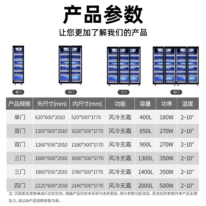 乐创 400升 冰柜 风冷无霜