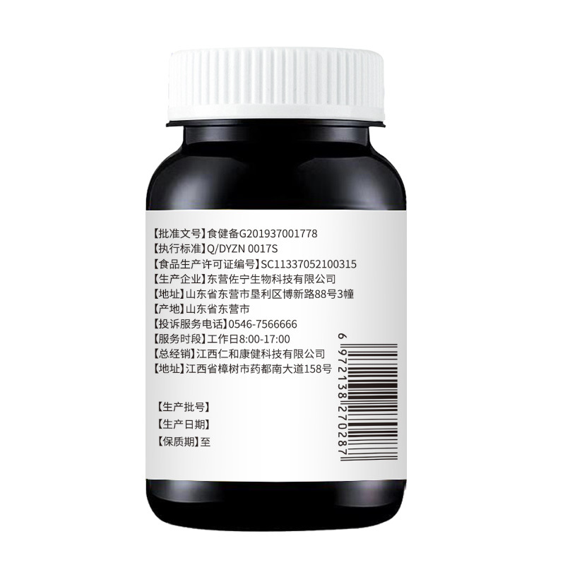 仁和佐宁牌维生素C含片1瓶