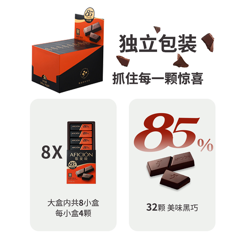 歌斐颂 85%黑巧克力288g品鉴解馋饱腹 健身办公室下午茶 休闲零食高清大图