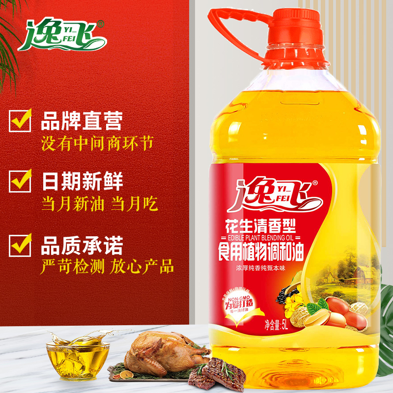 逸飞 花生食用调和油5L食用油