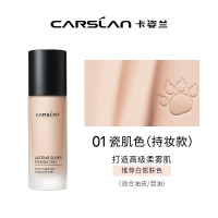卡姿兰昼夜锁妆粉底液01瓷肌色30ml
