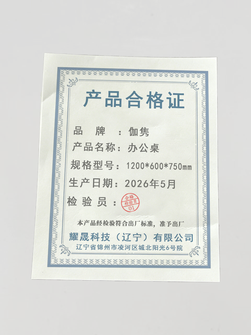 伽隽 办公桌 1200*600*750mm 张高清大图
