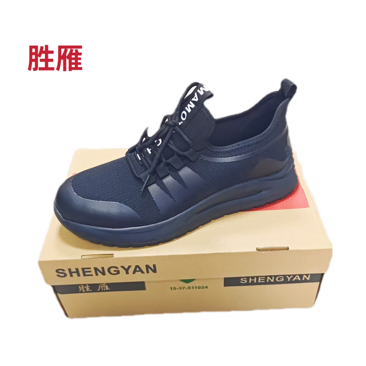 胜雁轻便劳保鞋S24007-A(双)高清大图