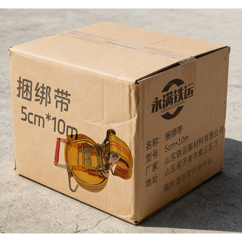 永满铁运 捆绑带 5cm*10m 根高清大图