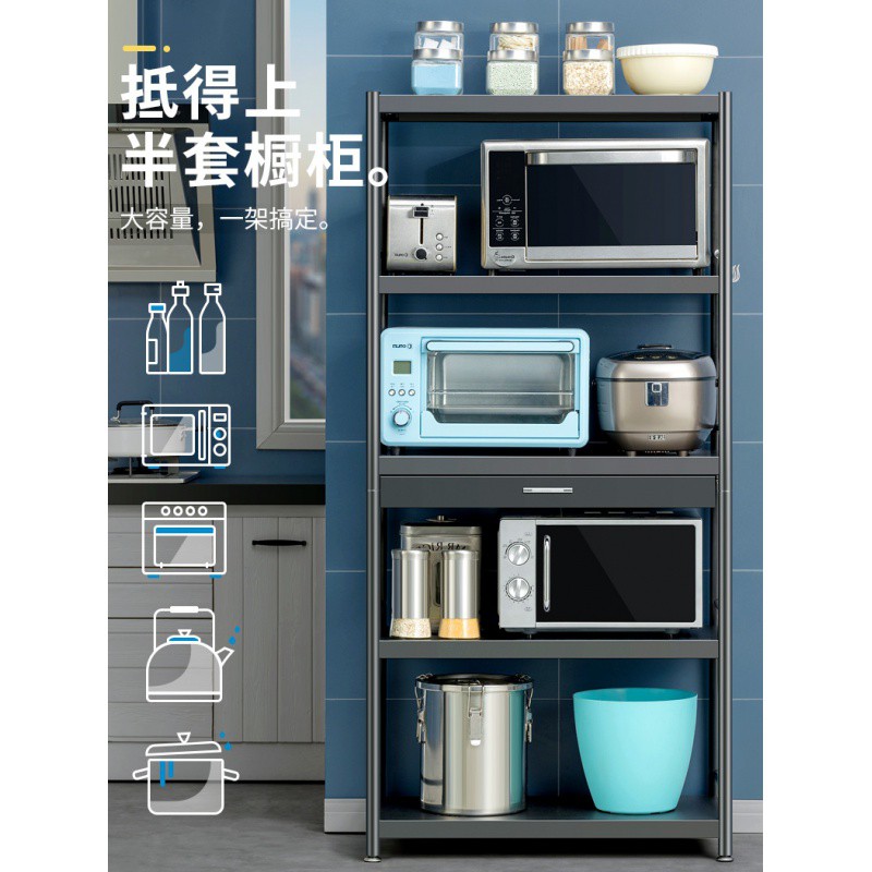 不锈钢厨房置物架落地多层收纳架微波炉烤箱架子黑色家用品储物柜收纳层架 三维工匠高清大图