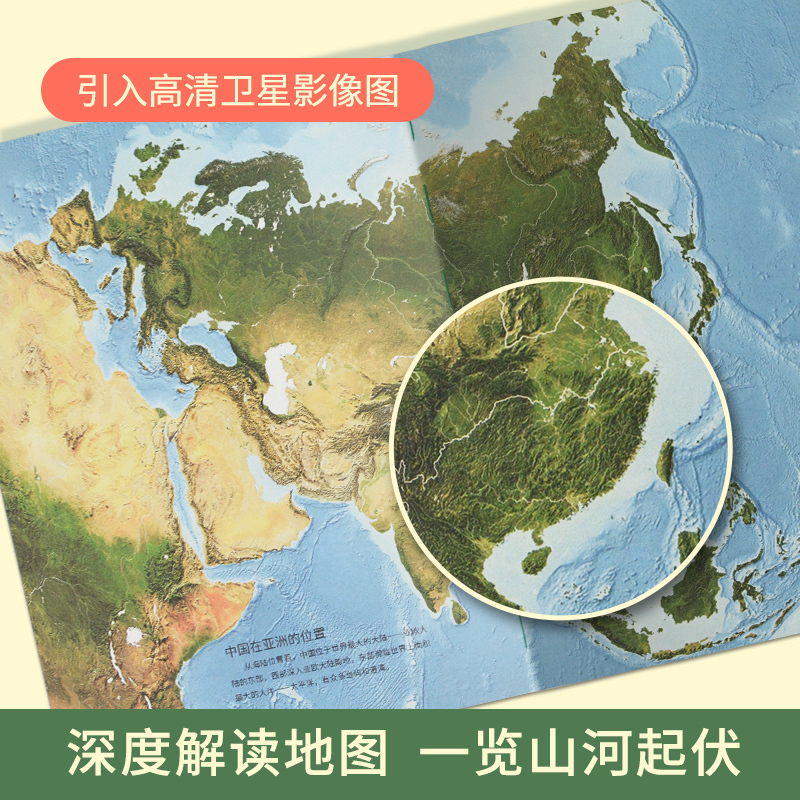 [共4册]国家地理·中国篇 [正版]藏在地图里的国家地理世界中国 儿童自然地理历史科普百科全书籍 小学生启蒙课外读物 送