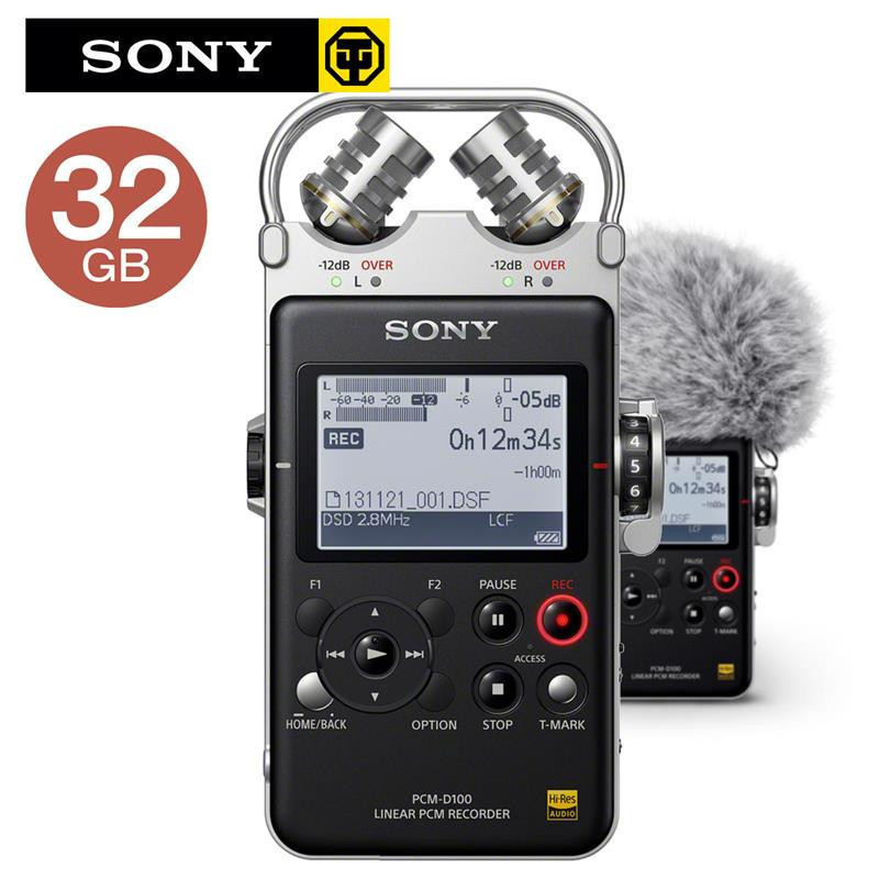 索尼 SONY PCM-D100 录音笔 64GB 黑色(含防风罩、64G内存卡、收纳盒、连接线)