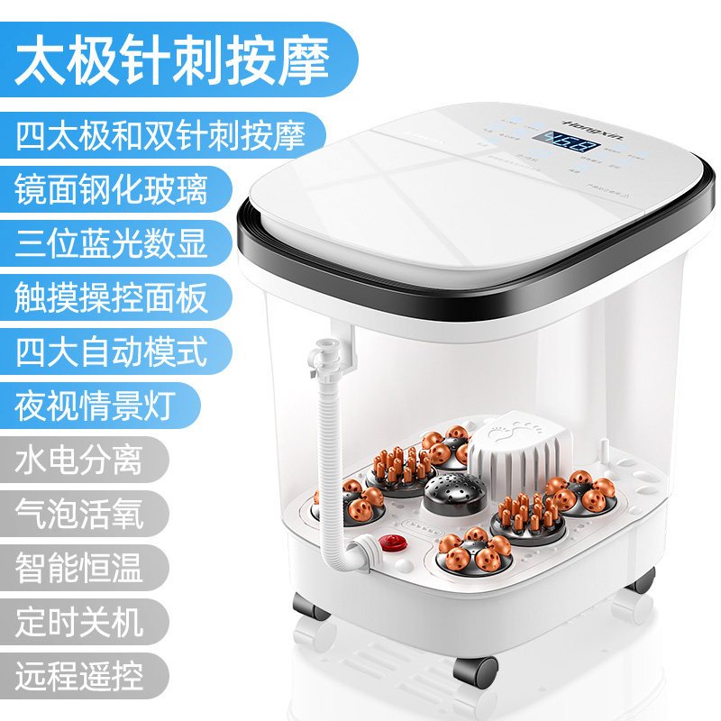 红心 泡脚桶全自动足浴盆加热恒温吴昕同款电动足疗机