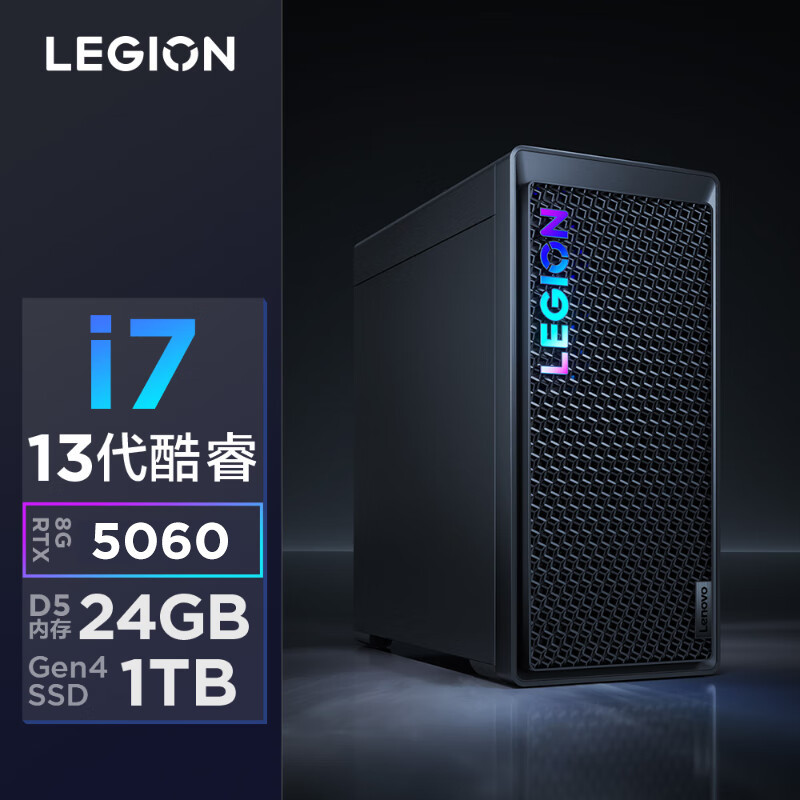 联想(Lenovo)拯救者刃7000K 游戏台式电脑整机 定制i7-13650HX RTX5060 24G内存 2T固态 Win11 27英寸2K显示器高清大图