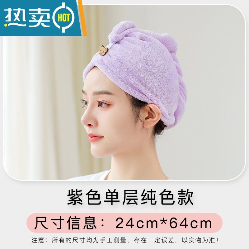敬平干发帽吸水速干女可爱包头巾擦头毛巾裹头巾2021新款洗头器 纯色 1条(单层加厚)香芋紫色