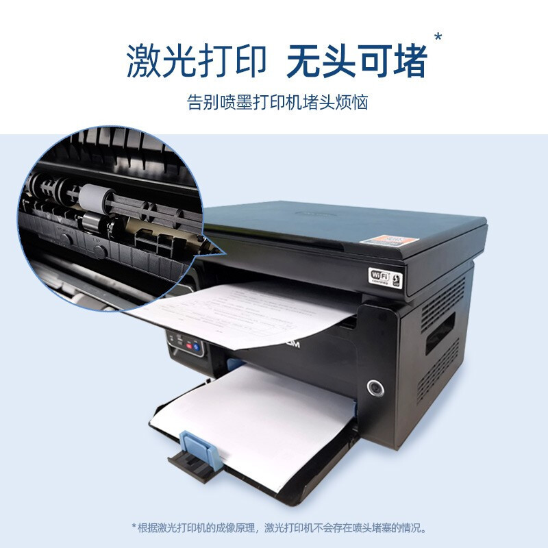 奔图(PANTUM)M6202W 微信分享/ WiFi打印 黑白激光无线WiFi家用作业多功能一体机(打印 复印 扫描 )