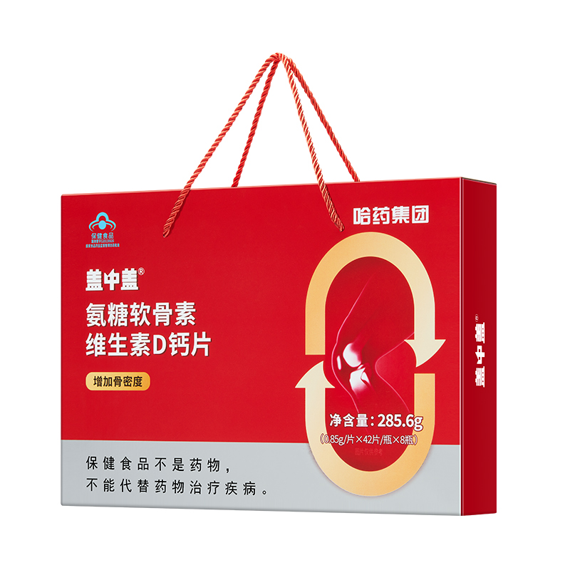 [礼盒装]哈药盖中盖氨糖软骨素维生素D钙片42片*8瓶 约2个月量 增加骨密度补充维生素矿物质运动健身中老年高清大图