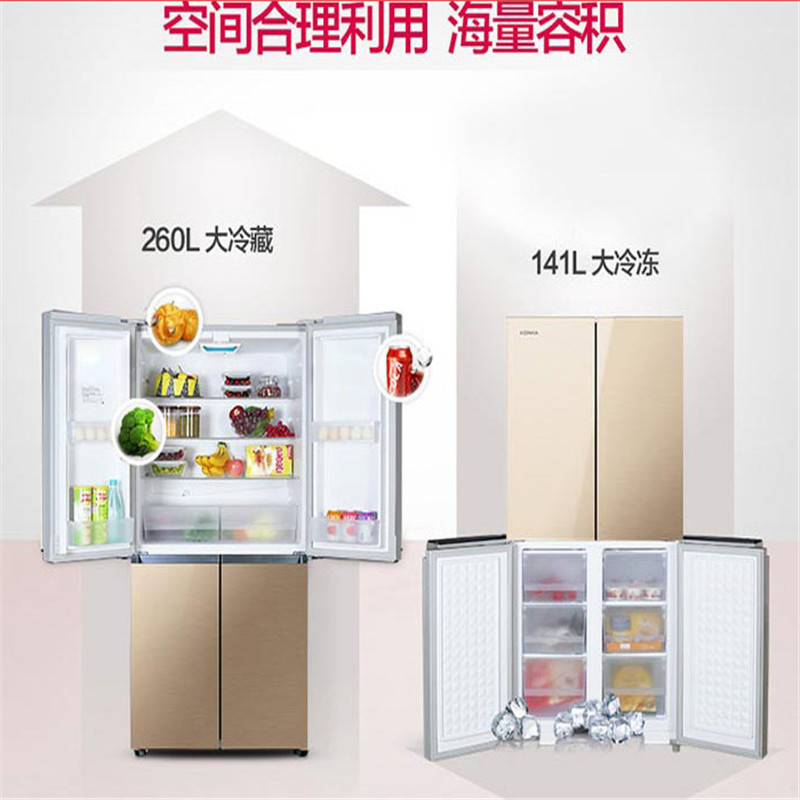 十字对开门冰箱