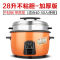 电饭锅大容量10升15-20-30-40人食堂酒店商用老式大电饭煲|加厚28升(40-50人)+蒸笼