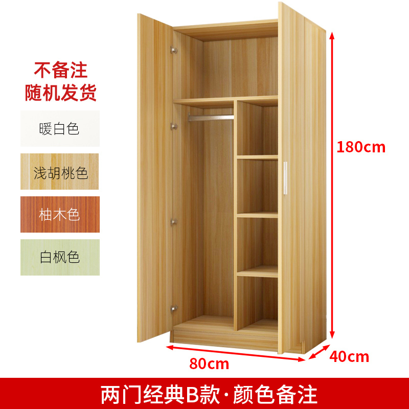 实木衣柜现代简约两门卧室衣橱8040180cm