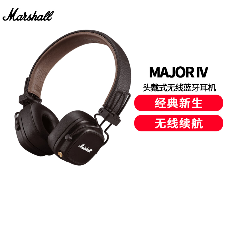 马歇尔(Marshall)MAJOR IV耳机头戴式无线蓝牙重低音可折叠耳麦 棕色