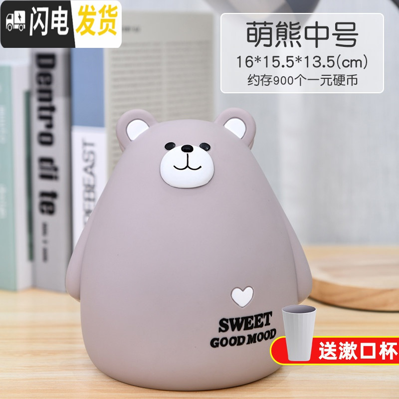 三维工匠存钱罐儿童储蓄罐大人家用女生可爱创意防摔可存可取容量网红大号 萌熊灰中号[收藏加购儿童漱口杯]高清大图