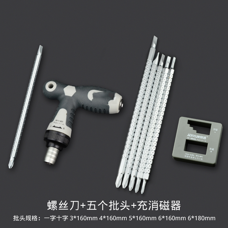 两用螺丝刀阿斯卡利省力棘轮伸缩小十字一字梅花T形T型螺丝批改锥起子16x