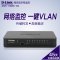 D-link DGS-1008S-CN 8口全千兆交换机企业网络 8口千兆交换机