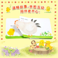 [正版图书]和小鸡球球一起玩 全6册 0-2岁 入山智 著 婴幼儿书籍宝宝洞洞硬纸板书 亲子启蒙认知读物睡前故事 幼儿