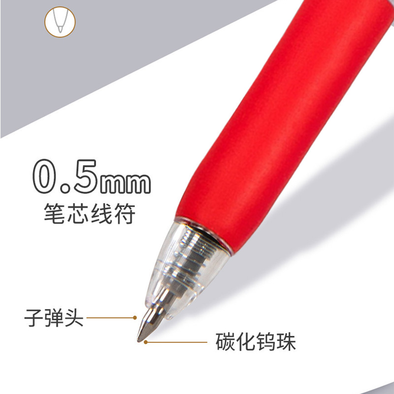 伴公式B1112 0.5mm 祈福中性笔 (计价单位:支) 红色高清大图