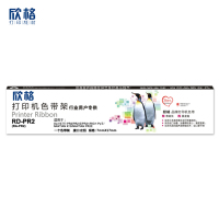 欣格DASCOM DS200色带架RD-PR2适用DASCOM 200 7830 7860[TB]
