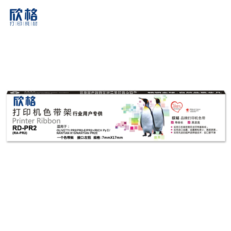 欣格DASCOM DS200色带架RD-PR2适用DASCOM 200 7830 7860[TB]
