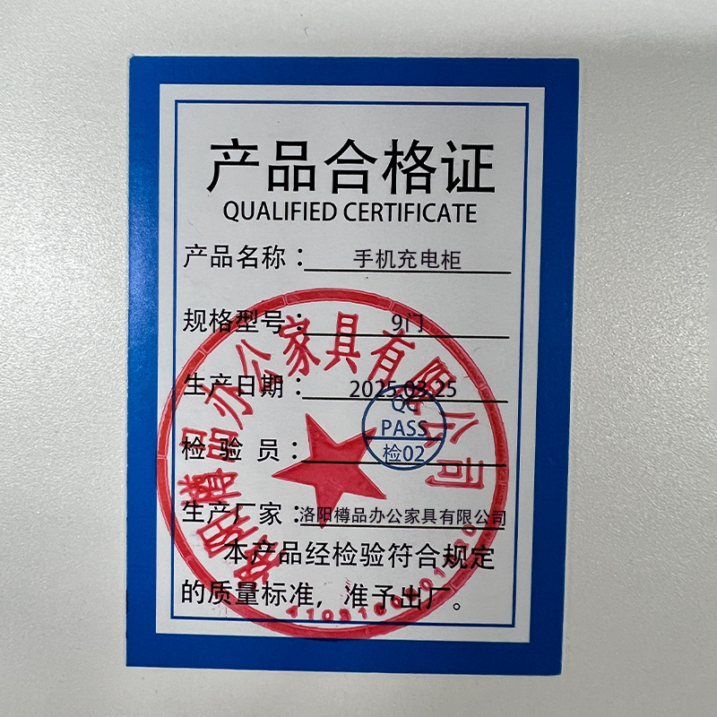 抚樽手机充电柜9门高清大图