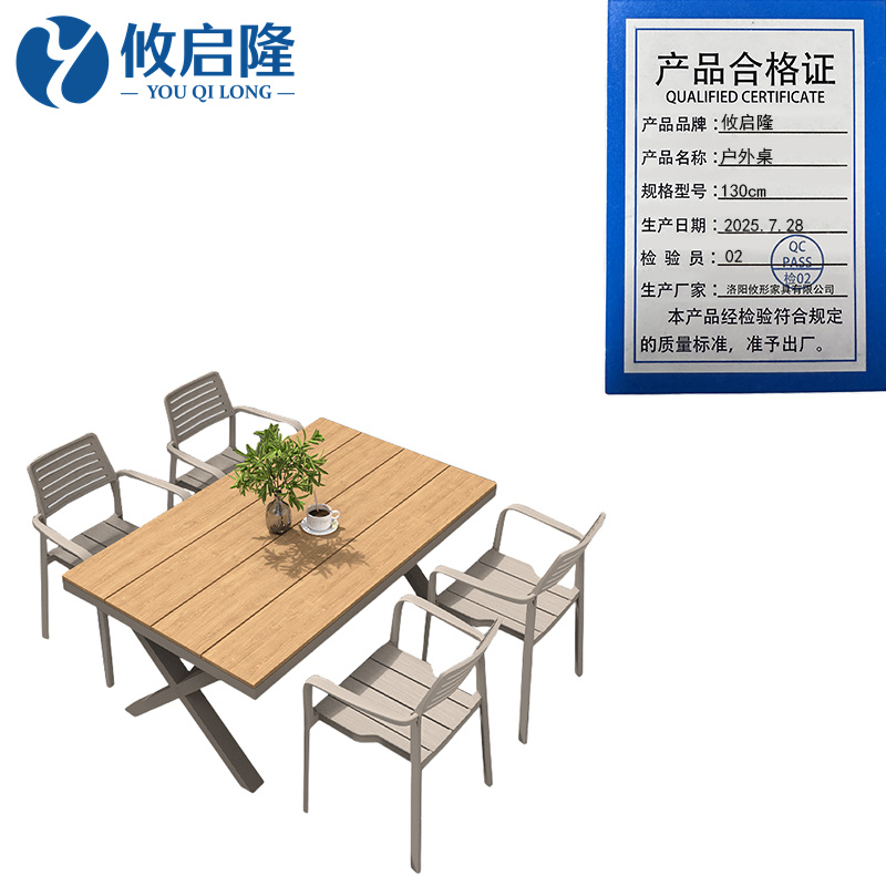 攸启隆 户外桌130cm套