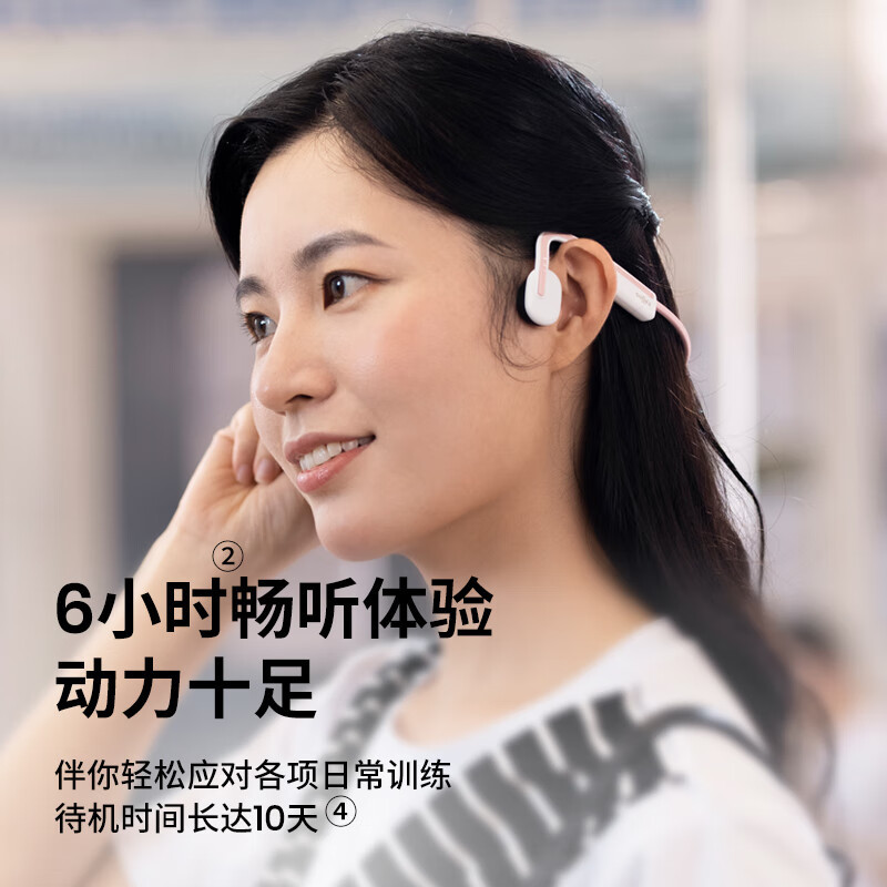韶音(SHOKZ)OpenMove 骨传导蓝牙耳机运动耳机开放式耳机 跑步骑行不入耳性价比 安卓苹果系统通元气粉