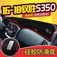 江铃驭胜S350中控仪表台防晒避光垫13-15款驭胜S330专用汽车遮光隔热垫
