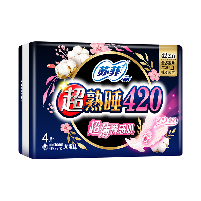 苏菲Sofy 超熟睡随心翻超长夜用卫生巾420mm 4片 加大尾扇量多防渗漏安睡姨妈巾
