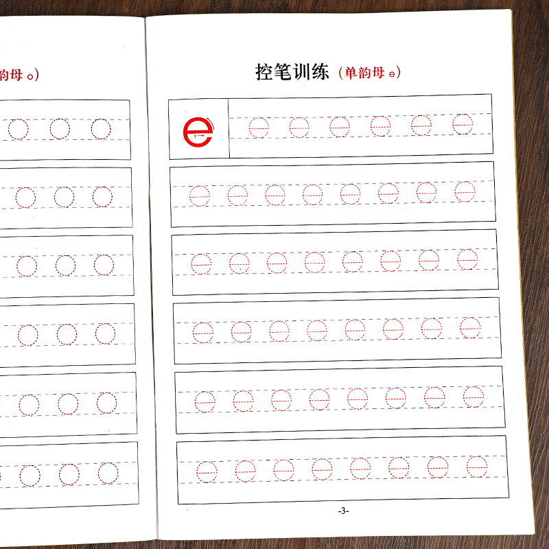 汉语拼音+笔划描红本 [正版]拼音描红本幼小衔接控笔训练拼音练字帖幼儿园学前班小中大班入门初学者笔划笔顺临摹练字神器儿童高清大图