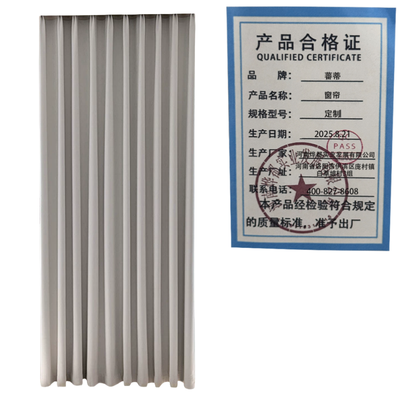蕃蒂窗帘定制平方米高清大图