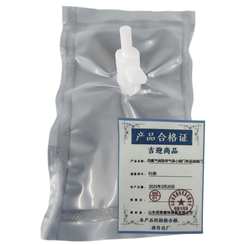 吉迎尚品 四氟气阀取样气袋小阀门样品袋阀门 01款 个图片