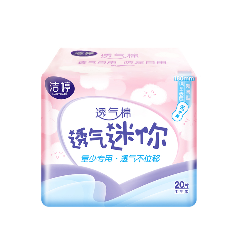 洁婷(ladycare)卫生巾迷你巾棉柔透气5包100片 无护翼 日用清爽