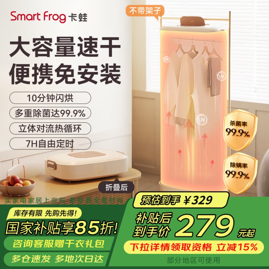 卡蛙干衣机烘干机家用小型婴儿烘衣服内衣裤消毒速干风干机杀菌折叠可便携收纳干衣机 衣大宝 米白色 200L 衣大宝