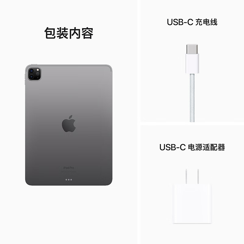 Apple iPad Pro 11英寸平板电脑 2022年款128G WLAN版/M2芯片Liquid视网膜屏 深空灰