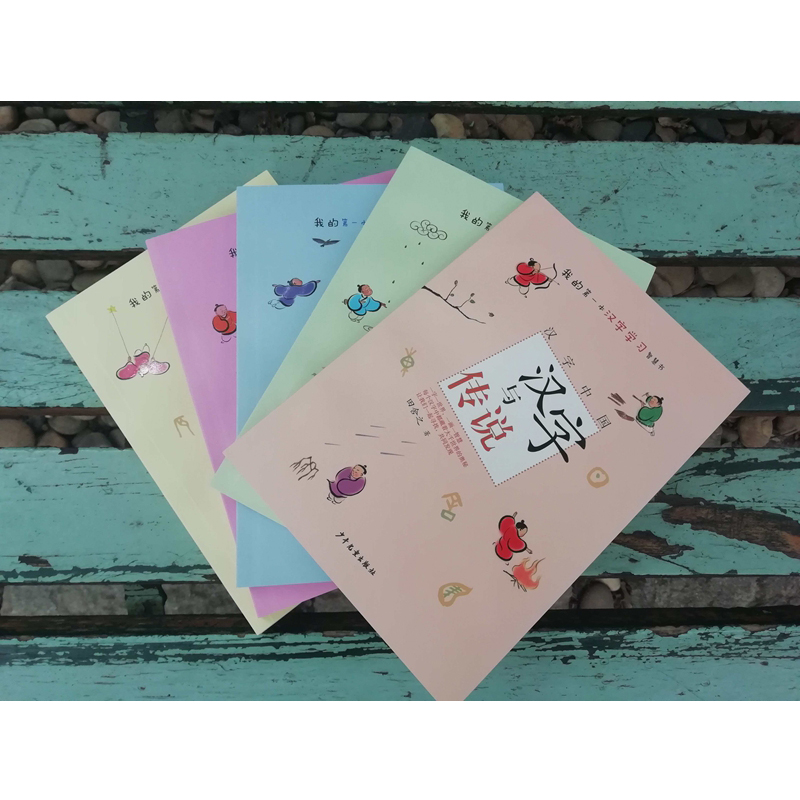 醉染图书汉字与生活9787558905001高清大图