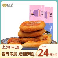 上海特产老香斋鸡仔饼200g*2礼袋装特产小吃零食广州鸡仔饼舌尖糕类美食