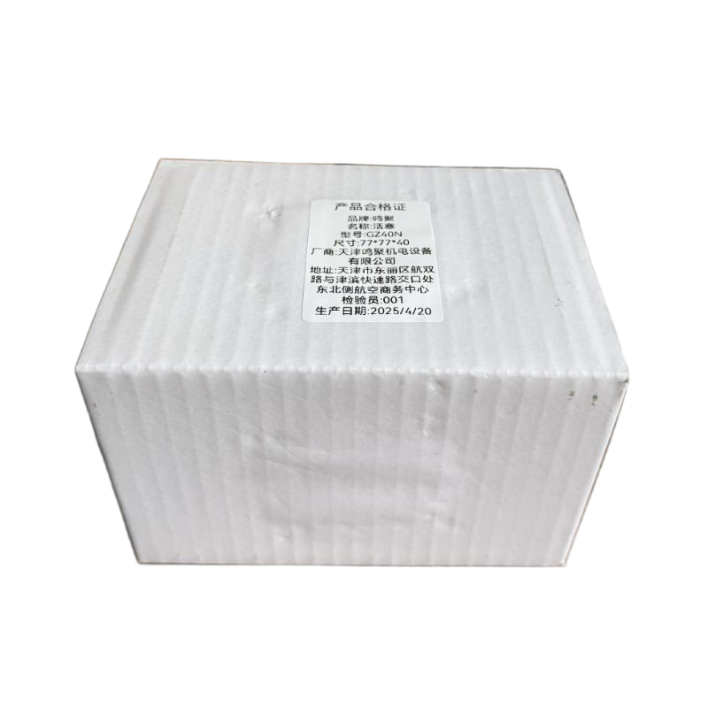 鸣聚 活塞 GZ40N 个高清大图