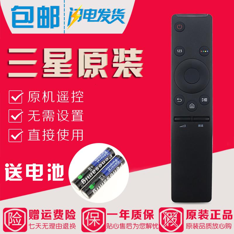 原装三星智能电视遥控器BN59-01259D通用BN59-01244A BN59-01275A高清大图