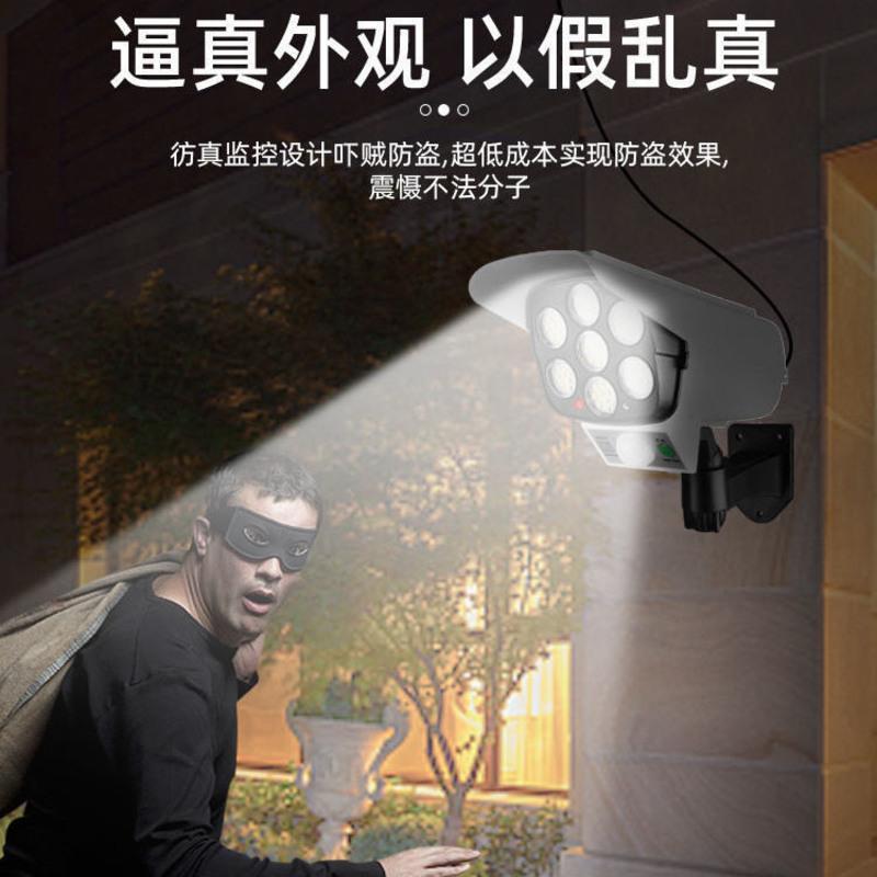 仿真监控太阳能感应灯天黑自动亮照明灯户外防水农村遥控感应路灯 一体式室外66灯珠[带遥控]