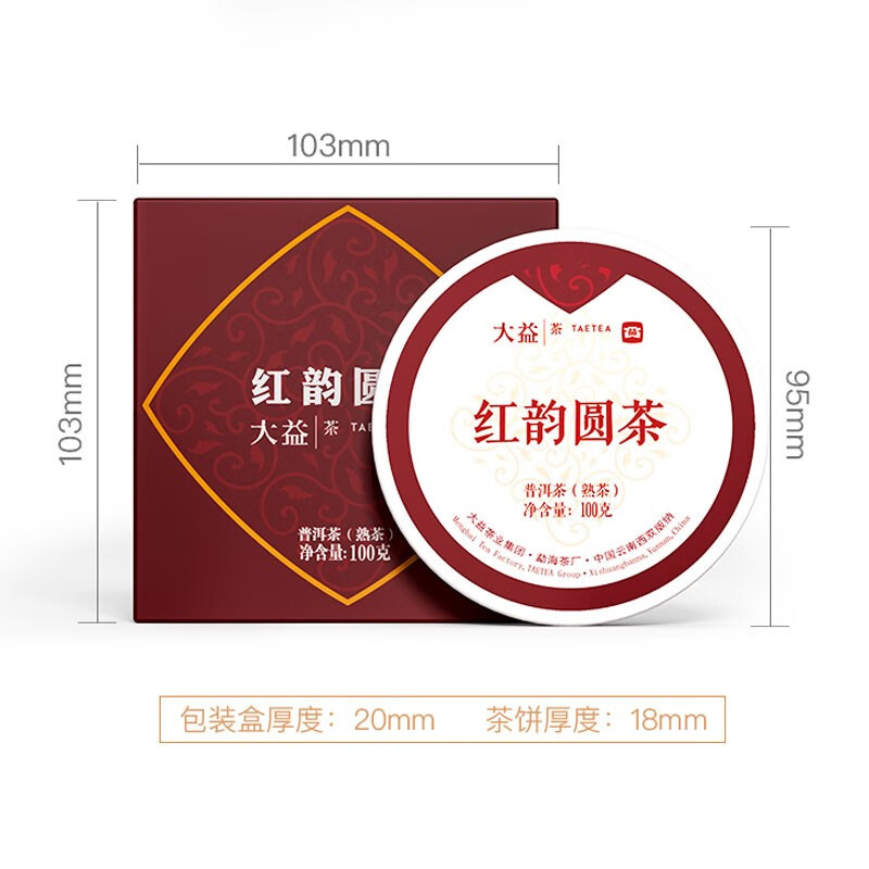大益红韵圆茶(熟) 无手提袋500g/盒 (100g*5片)6盒/件